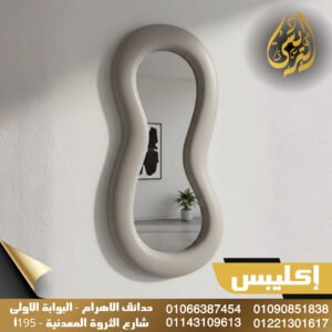 مرايا اكليس